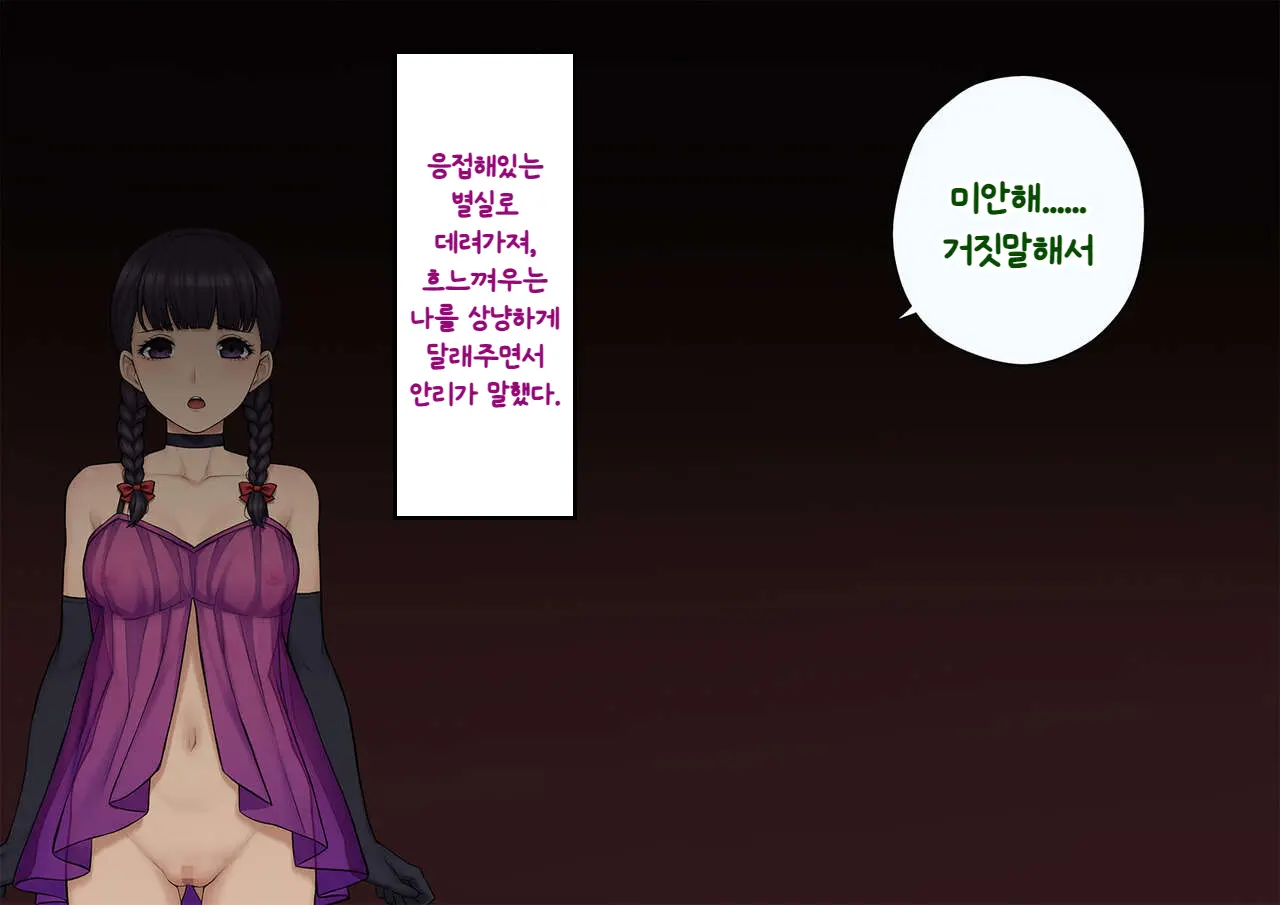 Tomo Ochi ~Saiai No Kanojo Wo Netorareta Ore Ga Issho Ni Mesu Ochi Saserareta Hanashi~ | 토모오치 ~사랑하는 여자친구를 빼앗긴 내가 같이 암컷 타락한 이야기~